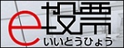 e-tohyo