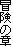 `̏